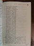 【人民教育出版社】初中生必讀名著十二12本冊2025秋初中七八九年級上下冊十四本必讀選讀書目全套無障礙學(xué)生精讀正版人教版全文全譯文言文名著考點(diǎn)精煉初一二三全國通用 七上必讀】西游記+朝花夕拾 曬單實(shí)拍圖