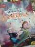 冰雪奇緣2珍愛雙語繪本 曬單實拍圖