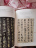 破解米芾書(shū)法密碼系列之二《方圓庵記》臨習圖解 張其亮著(zhù) 米芾書(shū)法理論研究文集圖例臨習對照技法解析 曬單實(shí)拍圖