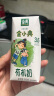 伊利金典金小典儿童有机牛奶整箱 195ml*16盒 3.6g乳蛋白儿童成长牛奶 实拍图