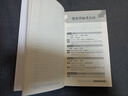 成人本科學(xué)士學(xué)位英語(yǔ)水平考試刷詞寶典 曬單實(shí)拍圖