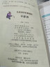 儿童国学经典诵读全套（4册）注音版 三字经·弟子规·千字文+千家诗+声律启蒙+成语故事 彩图大开本 扫码名家音频诵读 儿童国学经典诵读 国学启蒙 一二年级必读课外书 实拍图