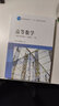 【官方包郵】同濟大學 高等數(shù)學 本科少學時類型 下冊 第五版 第5版 數(shù)學系 高等教育出版社 第四4版升級版教材 曬單實拍圖