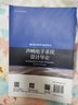 聲吶電子系統(tǒng)設計導論 曬單實拍圖