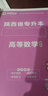 庫課新版2026陜西專升本考試教材試卷歷年真題語文高數(shù)文科理科詞匯語法考前沖刺 【大學英語+高等數(shù)學】2必刷題 曬單實拍圖