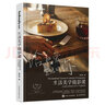 生活美學(xué)攝影課 記錄生活和旅行的10節(jié)攝影課（攝影客出品） 曬單實拍圖