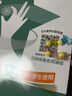 【可選】交大之星 文言文考試閱讀六年級(jí) 小升初+交大之星 走進(jìn)小古文 閱讀與訓(xùn)練 第2版小學(xué)文言文訓(xùn)練 語文古文古詩詞訓(xùn)練 有聲誦讀版 小升初走進(jìn)小古文閱讀與訓(xùn)練+文言文考試閱讀 曬單實(shí)拍圖