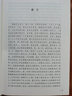 福建歷代名篇選讀（套裝上下冊(cè)）/福建歷代名人名篇叢書(shū) 曬單實(shí)拍圖