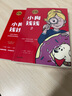 【包郵】小狗錢(qián)錢(qián)1 2 窮爸爸富爸爸（套裝3冊） 博多舍費爾著(zhù) 兒童財商啟蒙 中信書(shū)店 曬單實(shí)拍圖