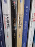 宋志平書(shū)籍（全10冊）三精管理新機與新局/企業(yè)迷思/經(jīng)營(yíng)方略/經(jīng)營(yíng)制勝/經(jīng)營(yíng)心得/問(wèn)道管理改革創(chuàng  )新經(jīng)營(yíng)之道 宋志平新書(shū) 曬單實(shí)拍圖