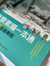 墨點美術(shù) 素描零基礎(chǔ)初自學(xué)入門教程材 零基礎(chǔ)繪畫教程 風(fēng)景素描自學(xué)一本通 贈范畫視頻 曬單實拍圖
