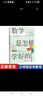 數(shù)學是怎樣學好的 小學版王金戰(zhàn)正版小學生如何學好數(shù)學方法思維書 曬單實拍圖