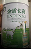 金盾長(zhǎng)高（JINDUNZG）兒童成長(zhǎng)配方羊奶粉初中小學(xué)生營(yíng)養(yǎng)補(bǔ)充奶粉3-15歲 金盾長(zhǎng)高羊奶粉700g 曬單實(shí)拍圖