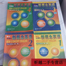 【正版85成新】新概念英語全套1-4冊 全四冊  一二三四冊 配套音頻 MP3文件網(wǎng)盤發(fā)送 曬單實拍圖