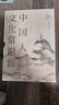 中國人的文化常識(shí)課（全六冊(cè)）印簽版  6門國民文化入門書  一口氣讀完5000年中國文化精華 曬單實(shí)拍圖