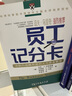 員工記分卡：為執(zhí)行戰(zhàn)略而進(jìn)行人力資本管理 曬單實(shí)拍圖