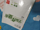 全品作業(yè)本 七7年級 數(shù)學(xué)上冊 RJ北京版 2025秋 北京地區(qū)使用 曬單實(shí)拍圖