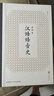 漢語語音史 中國現(xiàn)代語言學(xué)奠基者王力先生代表作品之一 研究漢語語音史的經(jīng)典讀本書 后浪正版 曬單實拍圖
