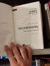 黑格爾的現代國家理論 曬單實(shí)拍圖