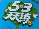 2025秋季53天天練小學(xué)數學(xué)三年級上冊BJ北京版五三天天練5 3天天練5.3天天練5·3天天練學(xué)霸培優(yōu)學(xué)霸提優(yōu) 曬單實(shí)拍圖