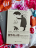 小說(shuō)課 畢飛宇文集 文學(xué)欣賞 人民文學(xué)出版社 曬單實(shí)拍圖