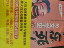 樂死人的文學史全十一冊（秦兩漢春秋戰(zhàn)國五代唐宋魏晉元明清） 曬單實拍圖