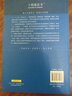上海藍皮書·上海社會發(fā)展報告（2012）：創(chuàng)新社會管理（2012版） 曬單實拍圖