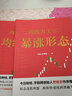 均線(xiàn)上的舞者 3冊套裝 均線(xiàn)上的舞者 著(zhù) 四川人民出版社等 書(shū)籍 圖書(shū) 曬單實(shí)拍圖
