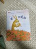 新蕾精品繪本館——我只愛你 曬單實拍圖