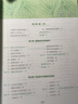 包郵 植物地理學 劉鴻雁 高等教育出版社 曬單實拍圖