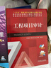 工程造價管理 曬單實拍圖