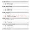 2025秋海淀名師伴你學(xué)同步學(xué)習手冊高中必修選擇性必修 高中地理選擇性必修1自然地理基礎 曬單實(shí)拍圖