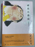 簡(jiǎn)媜：頑童小番茄 曬單實(shí)拍圖