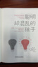 【當當正版】聰明卻混亂的孩子：利用“執行技能訓練”提升孩子學(xué)習力和專(zhuān)注力 4-13歲父母；全球銷(xiāo)量逾50萬(wàn)冊；常踞Amazon教養類(lèi)暢銷(xiāo)榜；美國學(xué)校心理學(xué)家協(xié)會(huì )終身成就獎得主作品； 親子家教 聰明卻混 曬單實(shí)拍圖