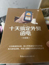 毅冰套裝書5冊 外貿(mào)高手客戶成交技巧+2 揭秘買手思維+3 差異生存法則+十天搞定外貿(mào)函電+外貿(mào)經(jīng)理人的MBA  毅冰外貿(mào)系列 曬單實拍圖