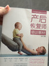 高級母嬰護理師培訓教材 第3版+產(chǎn)后恢復師培訓教材+小兒推拿保健師培訓教材 全3冊 母嬰護理 職業(yè)培訓教材 曬單實拍圖