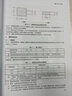 SH3147-2014 石油化工構筑物抗震設計規(guī)范 曬單實拍圖