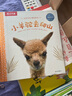 樂(lè )樂(lè )趣親親寶貝晚安繪本2-4歲寶寶睡前哄睡故事書(shū)認知啟蒙早教益智書(shū)幼兒園課外讀物 【繪本】小羊駝去爬山 曬單實(shí)拍圖