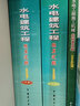 現貨包郵 2004水電建筑工程預算定額 水電建筑工程預算定額（上下冊） +施工機械臺時(shí)費定額共3本1h04k 曬單實(shí)拍圖