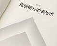 增長(zhǎng) 明道 取勢(shì) 優(yōu)術(shù) 識(shí)人 快手前首席增長(zhǎng)官劉新華作品 看清增長(zhǎng)的底層邏輯 建立反脆弱增長(zhǎng)體系 曬單實(shí)拍圖