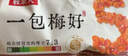 牧果人一包梅好 混合蜜餞果干果脯梅有芒果草莓黃桃菠蘿青梅西梅子干 [梅與一切]+[梅滿(mǎn)果香]500g*2袋 曬單實(shí)拍圖