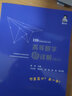 官方店【送視頻】2026考研數(shù)學(xué)楊超三大計(jì)算 三大計(jì)算2026 手寫求極限不定積分導(dǎo)數(shù) 考研數(shù)學(xué)一二三 139高分系列習(xí)題庫(kù)高數(shù)線代概率論講義 【現(xiàn)貨】2026楊超強(qiáng)化講義超詳解 高數(shù)強(qiáng)化 曬單實(shí)拍圖