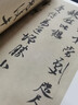 歷代名家尺牘精選系列 米芾（一二）陳鈍之主編 收錄55種帖 元日帖中秋詩帖海岱帖吾友帖長(zhǎng)至帖韓馬帖 曬單實(shí)拍圖
