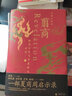 翦商(殷周之變與華夏新生)(精)/李碩中國(guó)史 李碩 翦商 李碩 殷周之變與華夏新生 曬單實(shí)拍圖