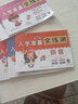 成長(cháng)樹(shù)學(xué)前練習描紅本：漢字（啟蒙篇）幼小銜接 曬單實(shí)拍圖