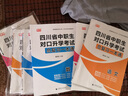 庫課2026四川省職教高考復(fù)習(xí)資料四川中職生對口升學(xué)復(fù)習(xí)用書2025教材考試真題模擬試卷語文英語數(shù)學(xué)四川高職單招中職類春季小高考?xì)v年真題必刷題計算機機械基礎(chǔ)會計電子電工技術(shù)醫(yī)學(xué)綜合學(xué)前教育專業(yè)課 語數(shù) 曬單實拍圖