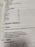 電工電子技術(shù)基礎(chǔ) 曬單實(shí)拍圖