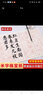 初學(xué)者宣紙?zhí)圃娒杓t字帖 楷書小學(xué)生毛筆字帖中楷軟筆練習(xí)用紙米字格 柳體集字古詩入門兒童臨摹毛筆字書法 套裝三：12首古詩描紅共60張【贈毛氈+兼毫毛筆】 曬單實拍圖