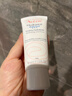 雅漾（AVENE）多效修護大白霜補水保濕恒潤乳霜三重保濕舒緩泛紅寶寶敏感急救 【樊振東同款】恒潤乳40ml 曬單實拍圖
