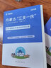 華圖備考2026三支一扶內蒙古2025年歷年真題一本通教材預測模擬試卷綜合能力測試基本素質測試申論公基高校內蒙古三支一扶社區(qū)民生考試行政職業(yè)能力測驗支醫(yī)支教支農畢業(yè)生題庫網課粉筆 歷年真題及預測卷 曬單實拍圖